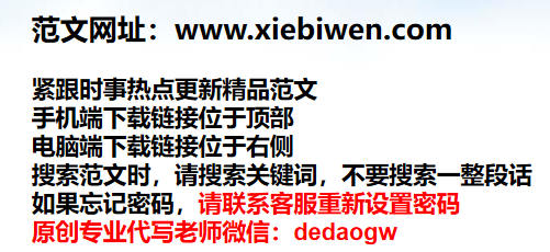 联系客服提示-携笔同道网